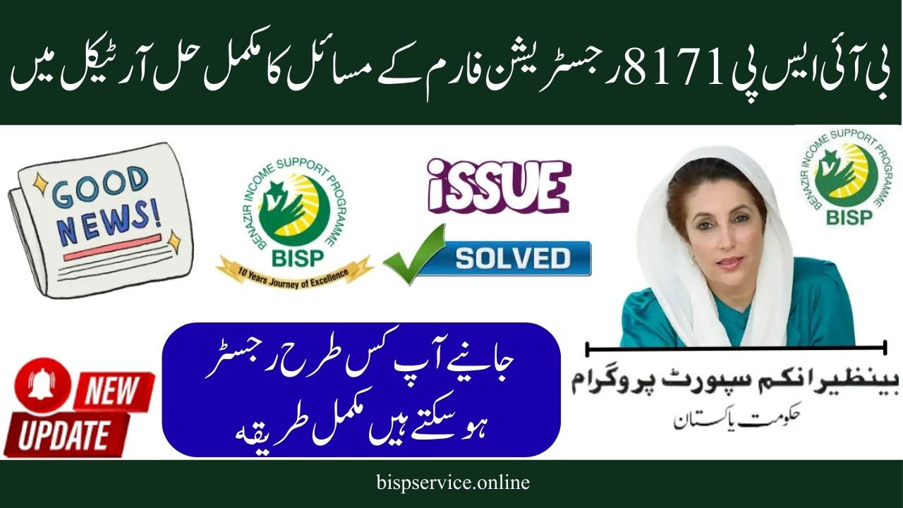 BISP 8171 Registration Form Errors Fixed: Use the Most Up-to-Date Approach