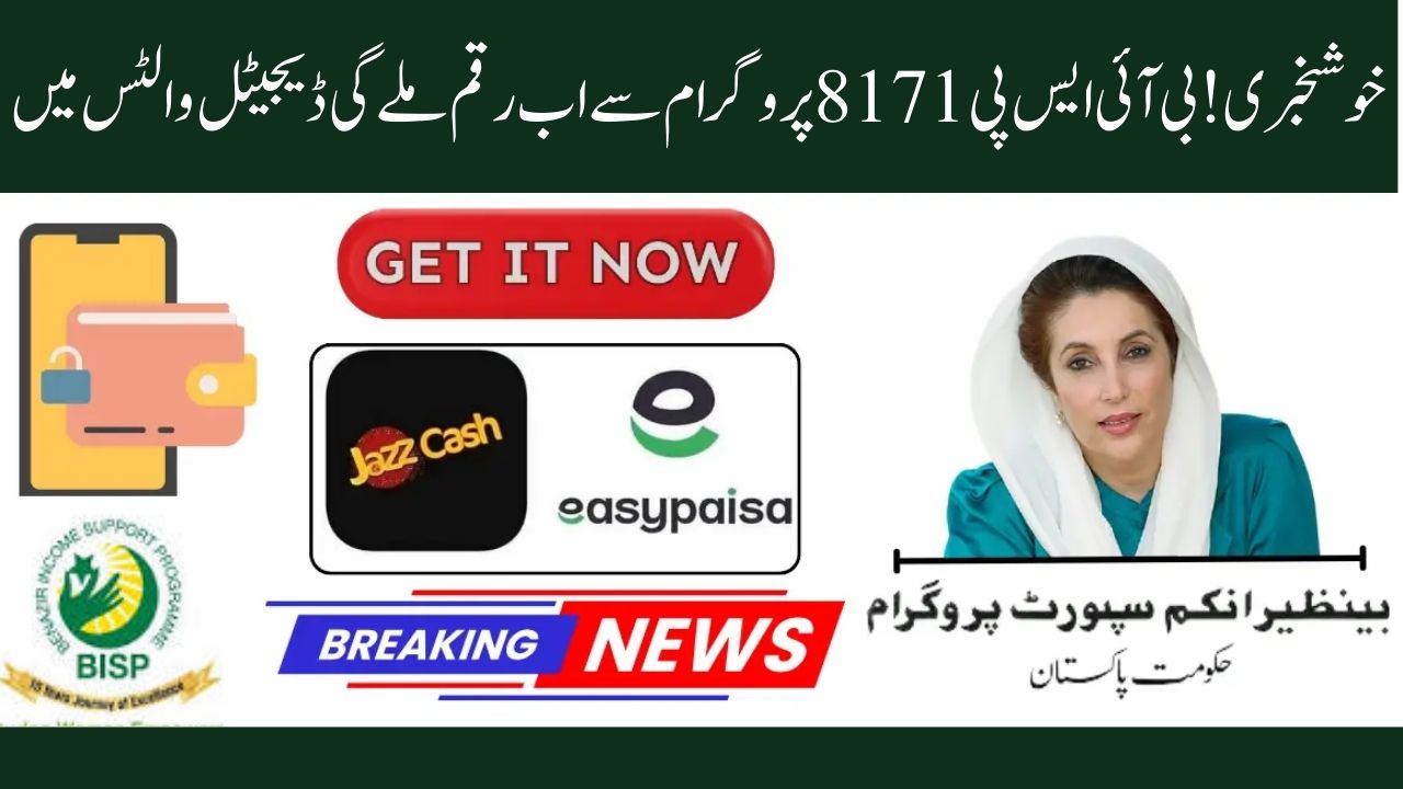 BISP 8171 will provide a new digital payment system in 2025, which is a significant update for beneficiaries.