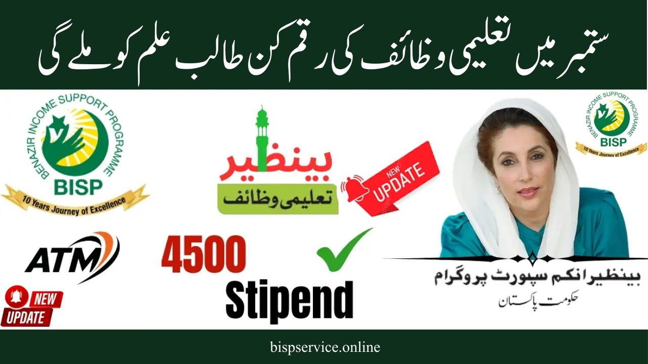 Benazir Taleemi Wazaif: Online Application for September 2025 Student Stipend