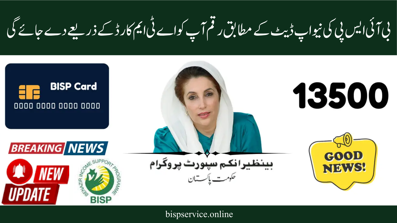 Update on the Delivery of Benazir Income Support Program Cards for 2025