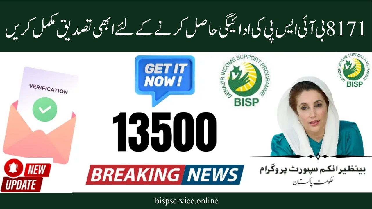 September 2025 Changes to the 8171 BISP Verification Process Be Aware of New Techniques