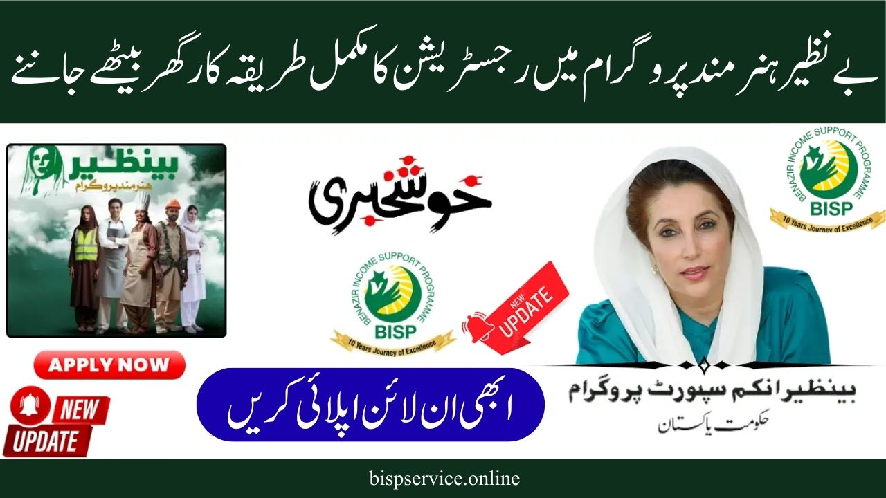 Benefits and the Registration Process for the BISP Hunarmand Program Described