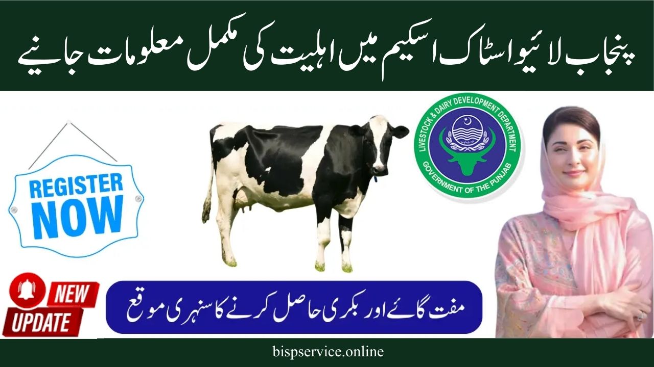 Program for Free Livestock September 2025 Payment Details and Eligibility for Registration