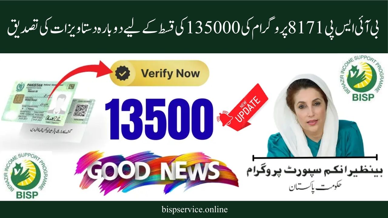 BISP 8171 Re-Verification Procedure: Complete Guide for 135,000 New Payments in September 2025