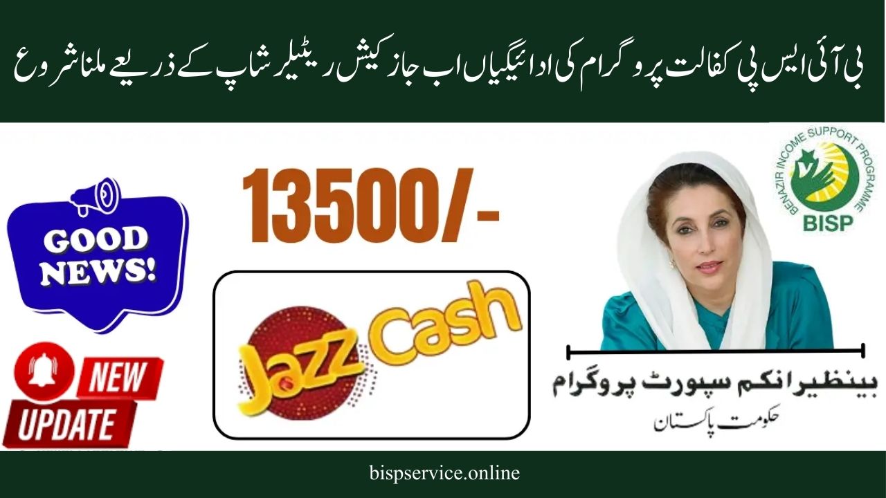 JazzCash Retailer Shop Now Accepts BISP Kafalat 13500 Payments