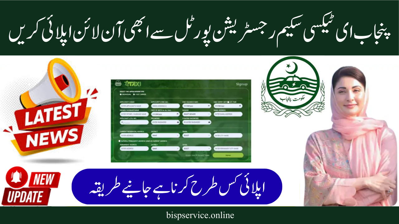The Punjab E-Taxi Scheme Registration Portal is now open. Apply online now.