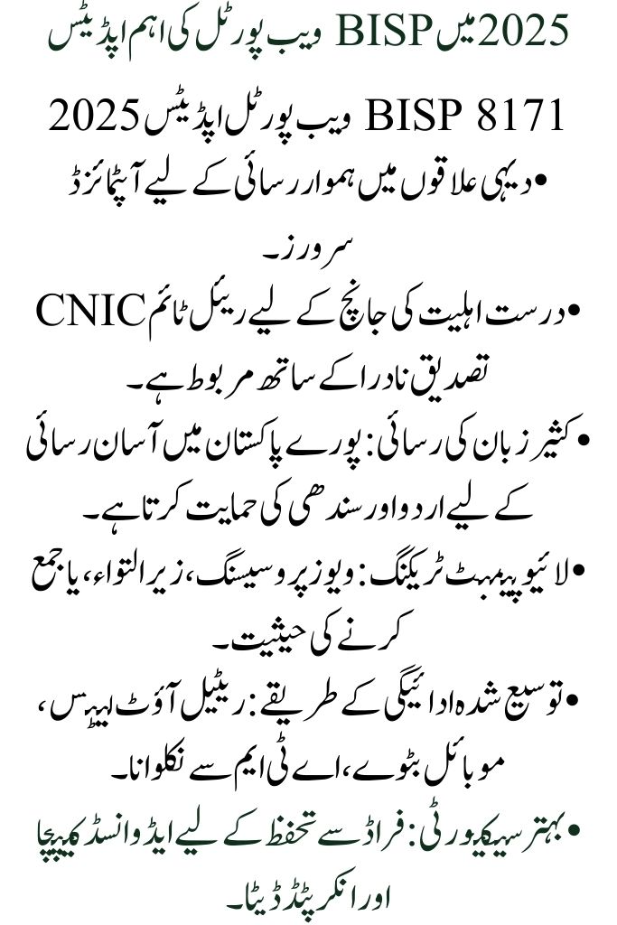 8171 BISP Web Portal Check Online: Get Paid Straight to Your Account