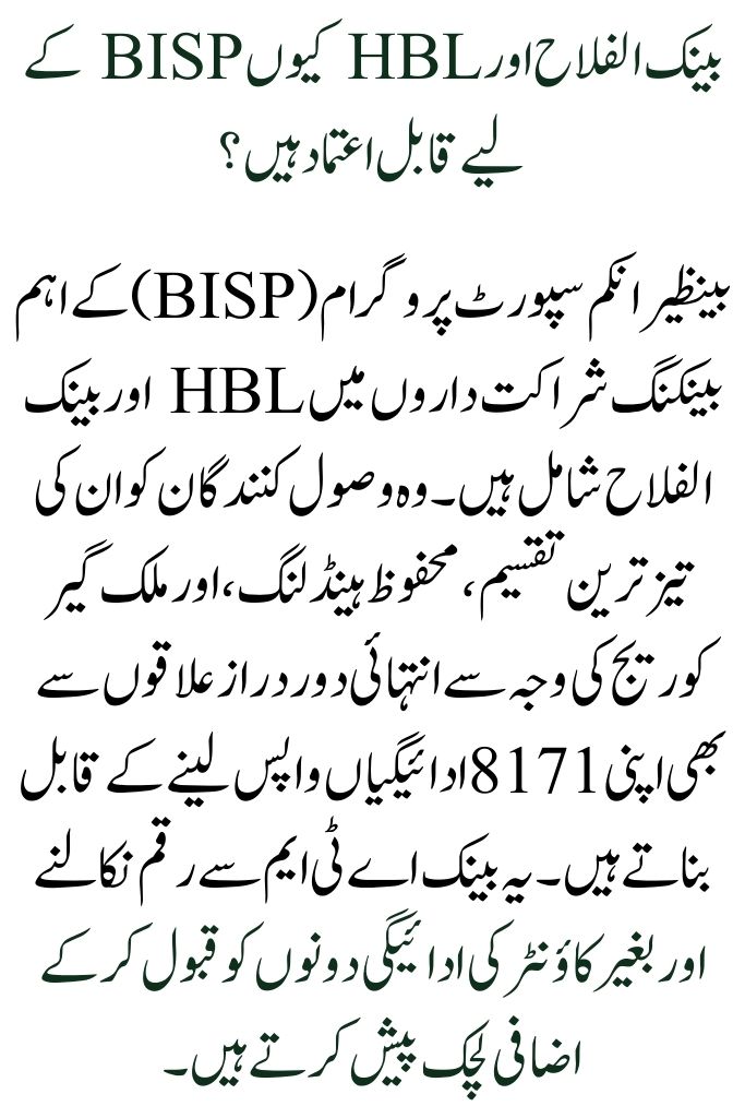 How to Get Paid by HBL or Bank Alfalah for Kafaalat