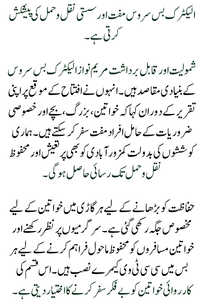 In Sargodha, Maryam Nawaz Introduces an Electric Bus Service