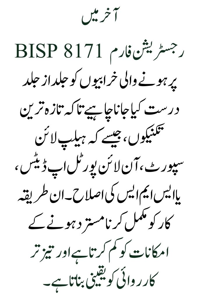 BISP 8171 Registration Form Errors Fixed: Use the Most Up-to-Date Approach