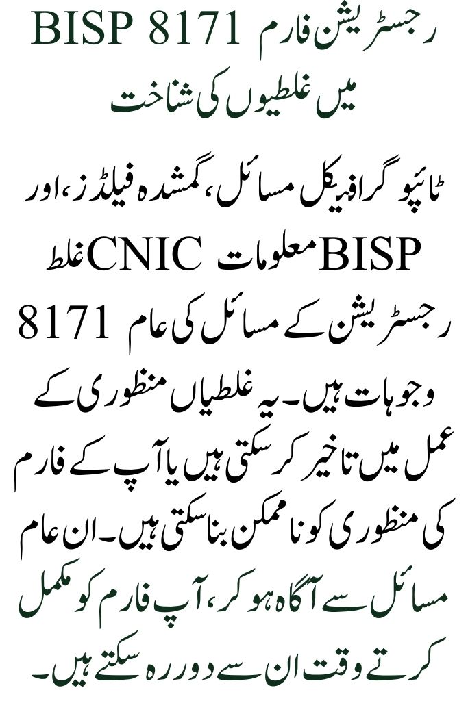 BISP 8171 Registration Form Errors Fixed: Use the Most Up-to-Date Approach