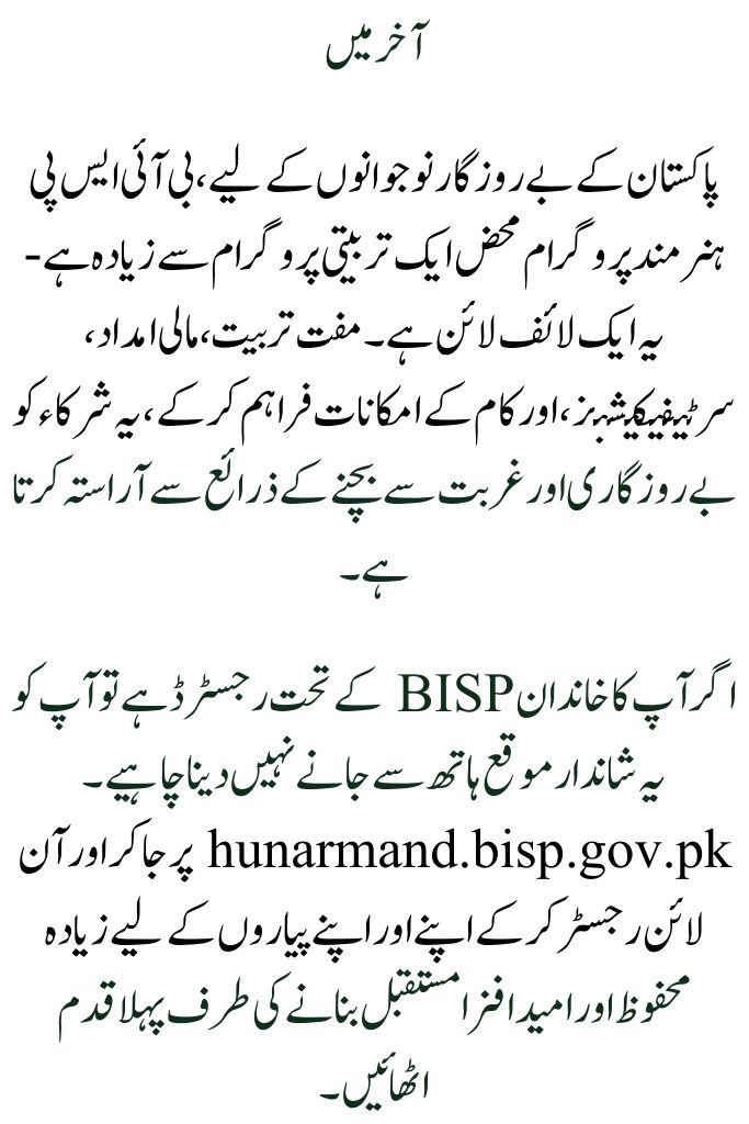 Benefits and the Registration Process for the BISP Hunarmand Program Described