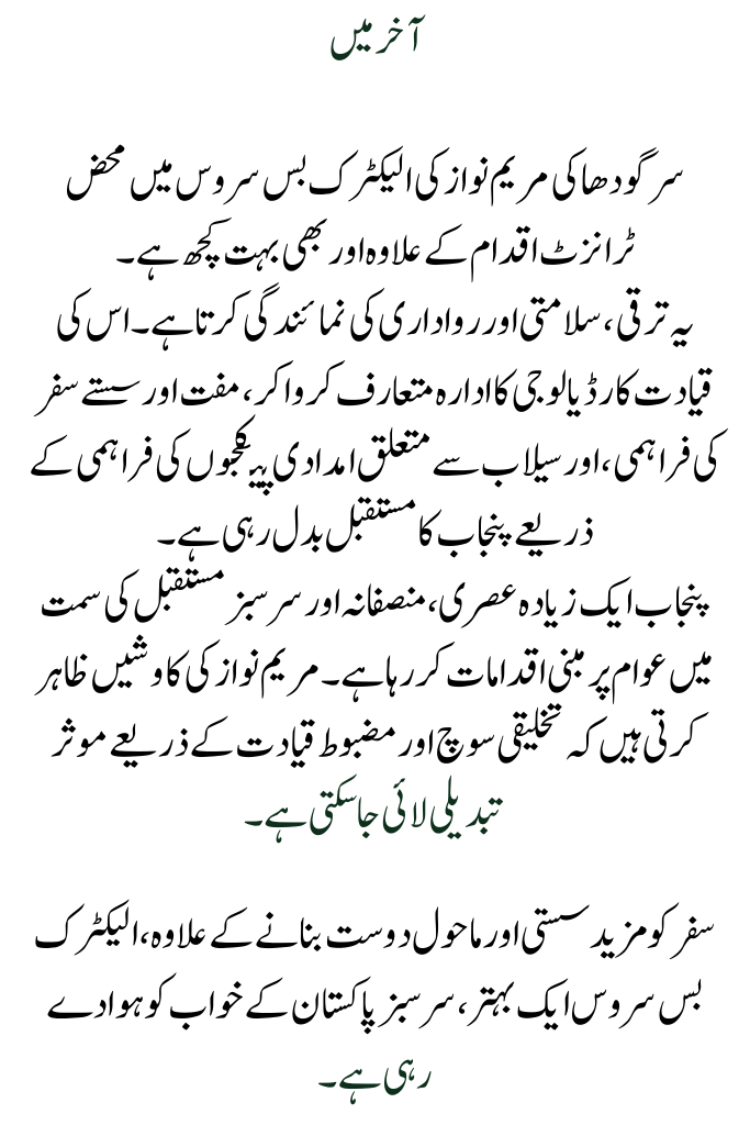 In Sargodha, Maryam Nawaz Introduces an Electric Bus Service