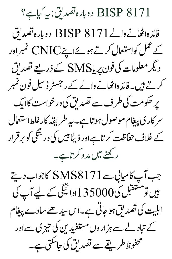 BISP 8171 Re-Verification Procedure: Complete Guide for 135,000 New Payments in September 2025