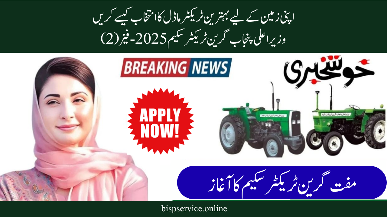CM Punjab Green Tractor Scheme 2025 – Phase 2: How to Choose the Best Tractor Model for Your Land
