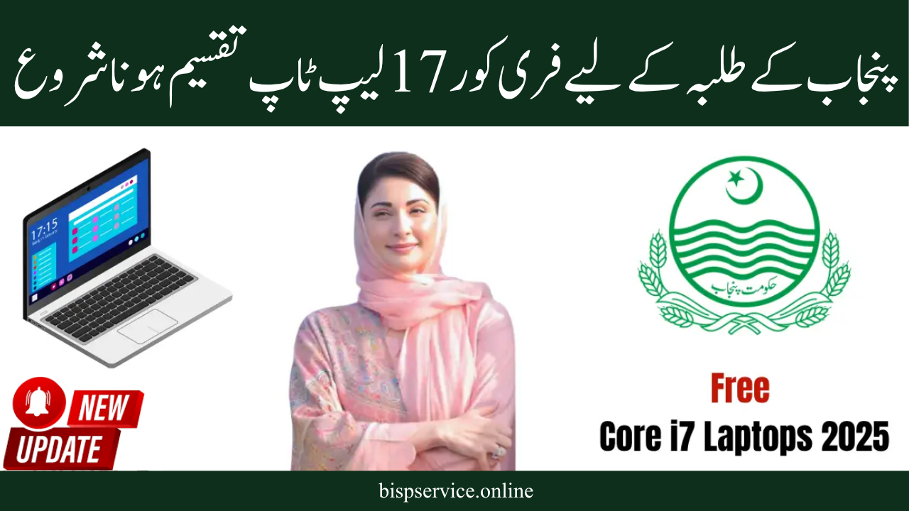 Student Registration and Eligibility Guide for Free Core i7 Laptops in 2025