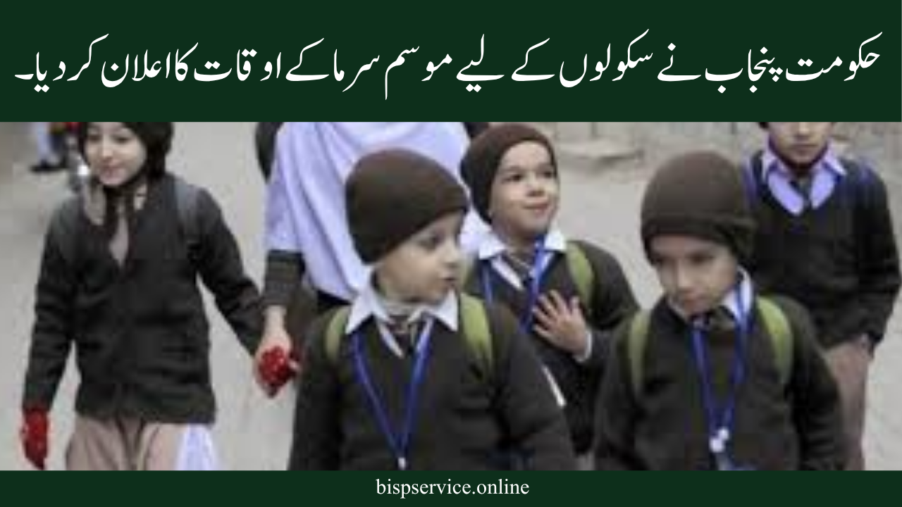 The Punjabi government announces the school's winter schedule for October 2025.