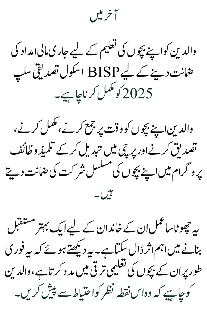 The Whole Parent Verification Slip Process for BISP Schools in 2025
