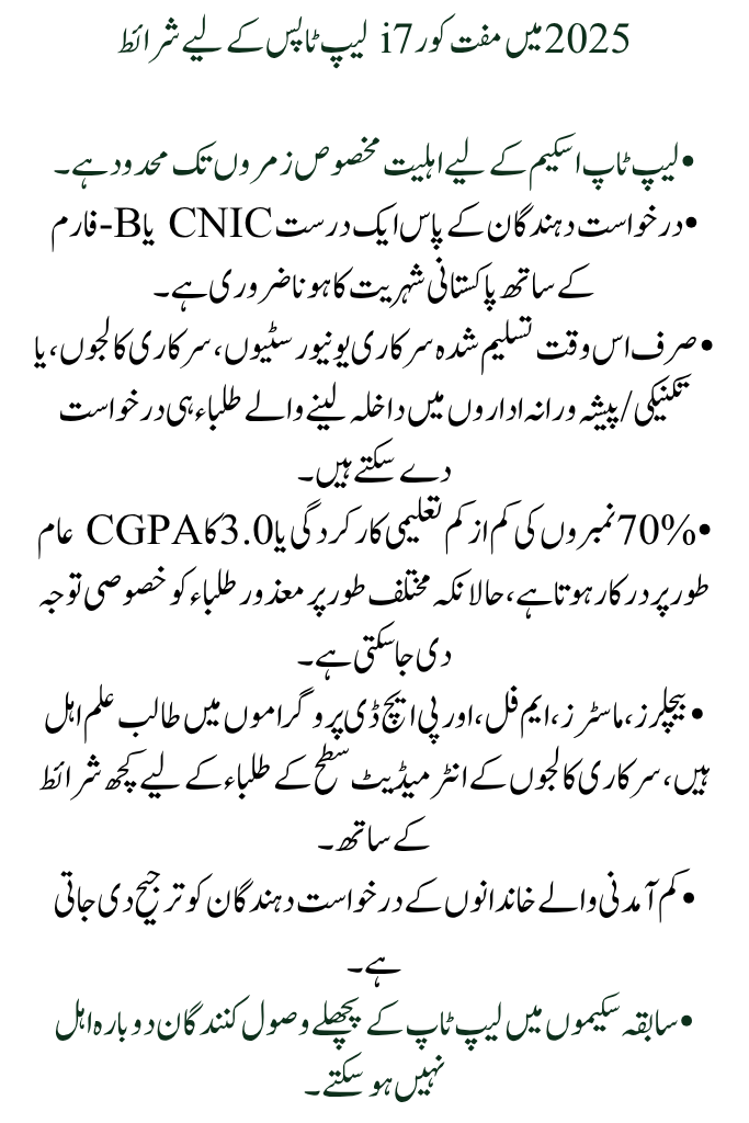 Student Registration and Eligibility Guide for Free Core i7 Laptops in 2025