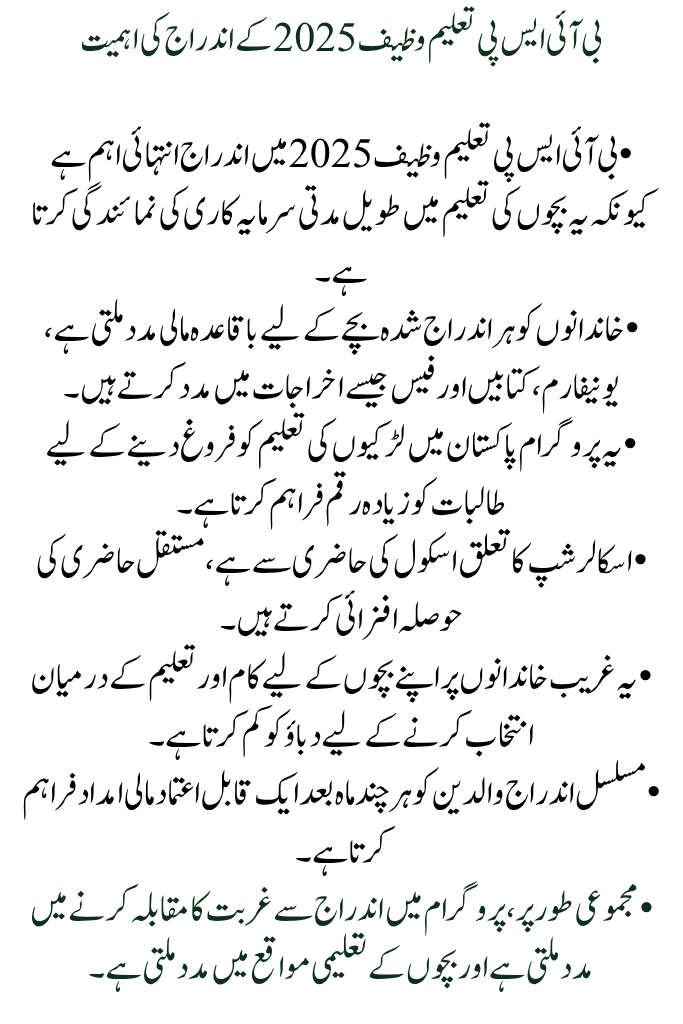 The Step-by-Step Guide to Enrolling Your Kids in BISP Taleemi Wazaif 2025